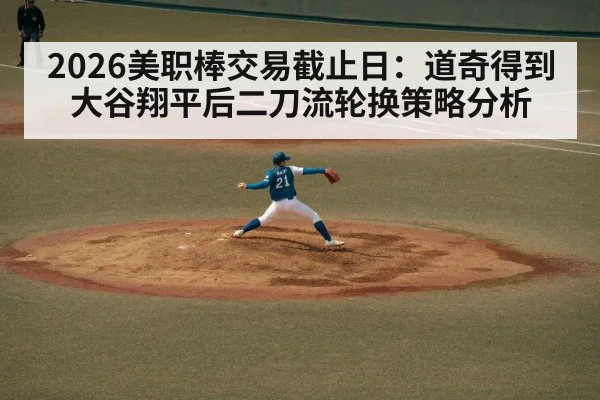 baseball pitcher throwing